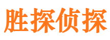 榕城捉小三公司